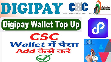 Digipay Wallet Top Up - Digipay Se Digital Seva Portal Me Pese Kaise Transfer Kare 2022 New Process