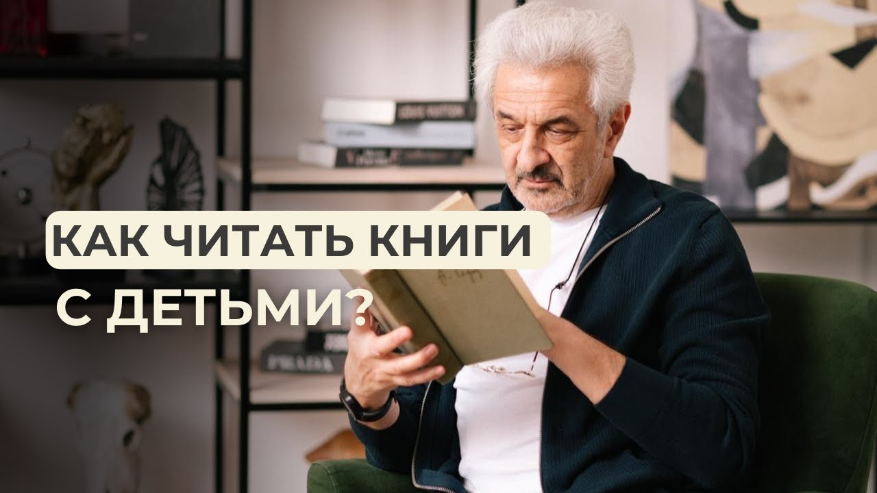 Как читать книги с детьми? - на примере известных книжек | Подписные издания