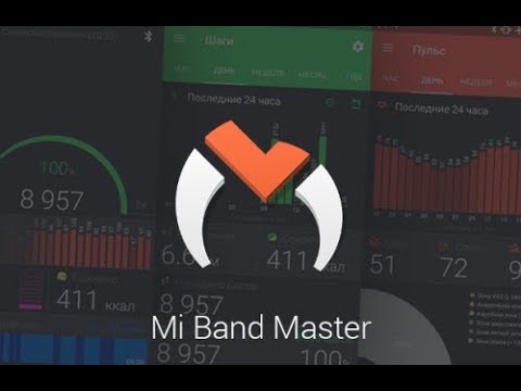 Обзор приложения Mi Band Master