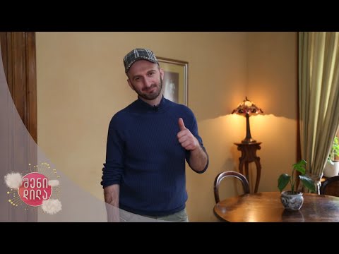 გიორგი კეკელიძე კითხვების გარეშე 📜