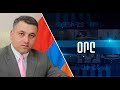 Армении предлагают воспользоваться албанским правосудием