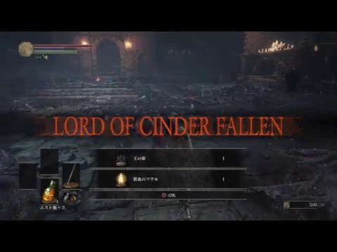Dark Souls Iii Lv28で深淵の監視者攻略 字幕解説 Youtube Dark Souls Iii Lv28で深淵の監視者攻略 字幕解説 Youtube