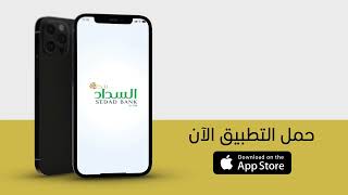 Bedad Bank السداد screenshot 2