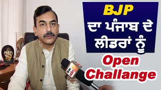 Exclusive Interview : BJP के वरिष्ठ नेता Vineet Joshi ने Punjab के Leaders को किया Open Challange