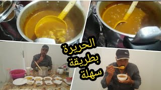 طريقة الحريرة المغربية التقليدية بالخميرة البلديةوجميع أسرار نجاحها ولدتها Moroccan Harira