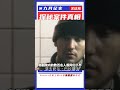普京面臨的最大考驗,紀錄片:《揭秘:俄羅斯人質危機下的普京》 #抗日戰爭 #中國纪实 #纪录片 #纪实解说 #悬疑犯罪