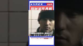 普京面臨的最大考驗,紀錄片:《揭秘:俄羅斯人質危機下的普京》 #抗日戰爭 #中國纪实 #纪录片 #纪实解说 #悬疑犯罪