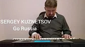 Сергей Кузнецов-Светлый