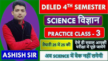 DELED SCIENCE FOURTH SEMESTER/PRACTICE CLASS 3/DELED FOURTH SEM SCIENCE/UPTET/CTET/SUPER TET/REET