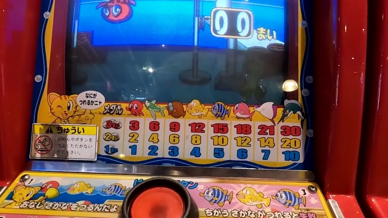 メダルゲーム】一本釣りスロットをプレイしてみた - YouTube