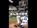 アベヒライドラを獲得した小学2年生のリアタイ【プロスピA】#shorts