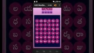 తికమక యాప్ - WordSolver App - Charvita Apps screenshot 1