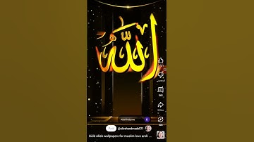 احترم القران الكريم اكتب استغفر الله ❤️❤️ #اكسبلور#الرحمن#المصحف#لايك