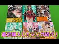 【漫画購入品紹介】最近買った漫画紹介！ 4月#1
