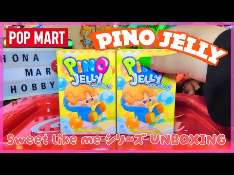 PINO JELLY Sweet Like Me シリーズ 4種類 PINO JELLY Sweet Like Me Series Figures – Kouhigh Toys