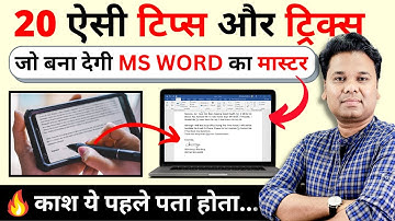 OMG 🔥20 Killer Tips And Tricks MS Word | Magical secrets, tips and tricks of Microsoft Word