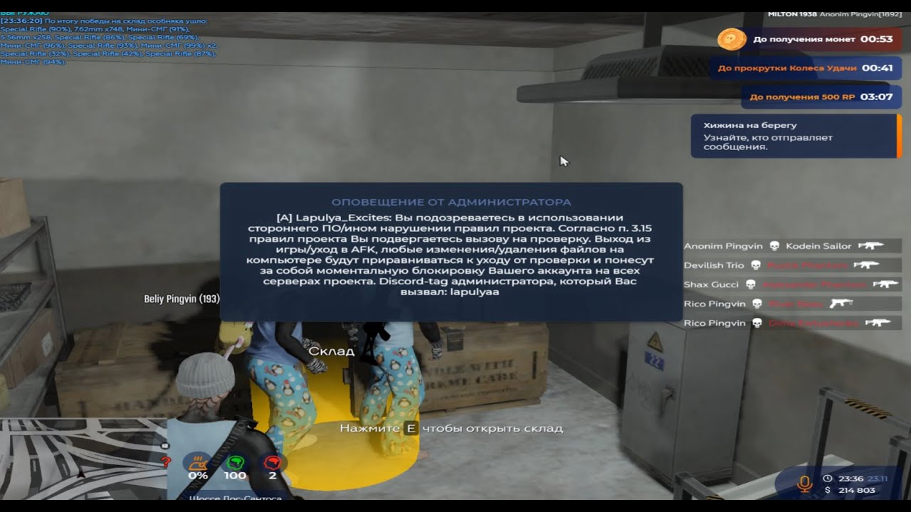 По итогу проверки вы будете ....