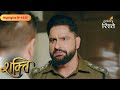 Shakti | Sant Baksh Forces Virat to Confess | Highlights Ep - 335 | Colors Rishtey