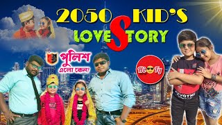 2050 Kid's LOVE STORY ❤️🥂| HIFY | Official Video 🔥| See The Future 🙄