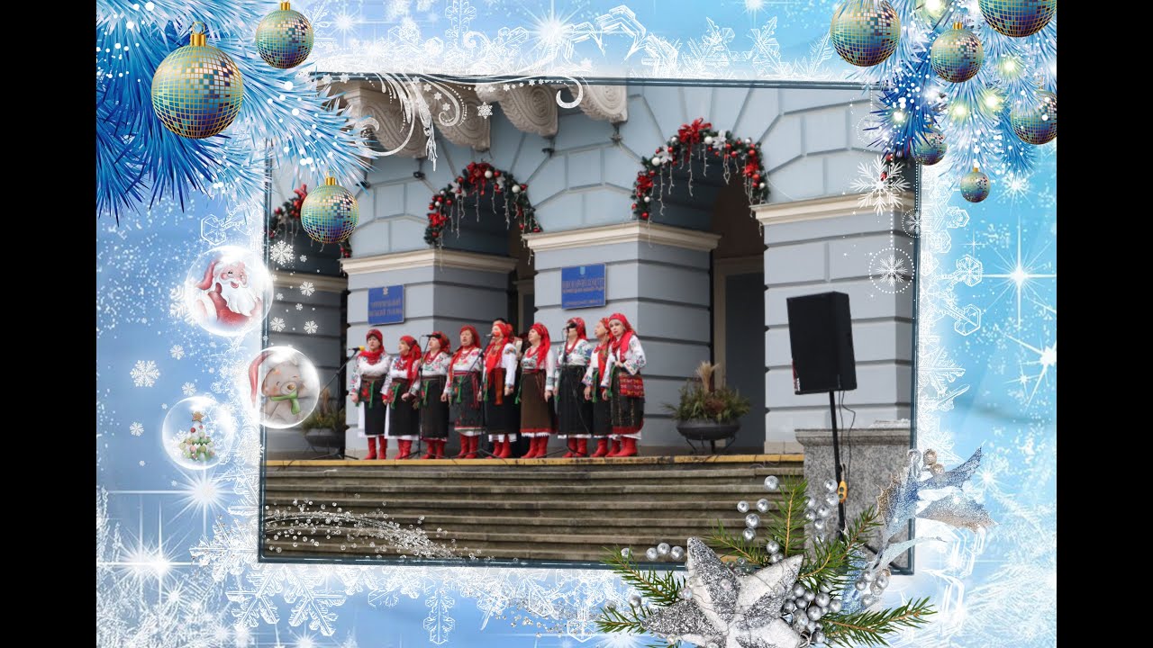 Коли колядують