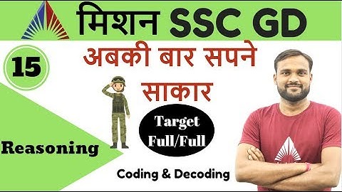 4:00 PM - Mission SSC GD Live Class 2018 - Reasoning By Gaya Sir | Coding & Decoding