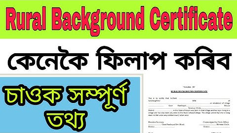 How to fill up rural background certificate || how to fill rural background certificate in assam