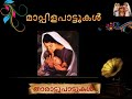 Aariro aarariro | Rahna | Tharattupattukal Mp3 Song