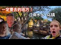Crazy beautiful water town you must see near shanghai china
