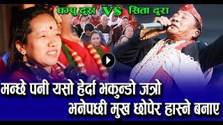 thado bhaka ठाडो भाक by Budhdi Man Gurung( Dhampu ) lamjunge thado vaka live at pokhara