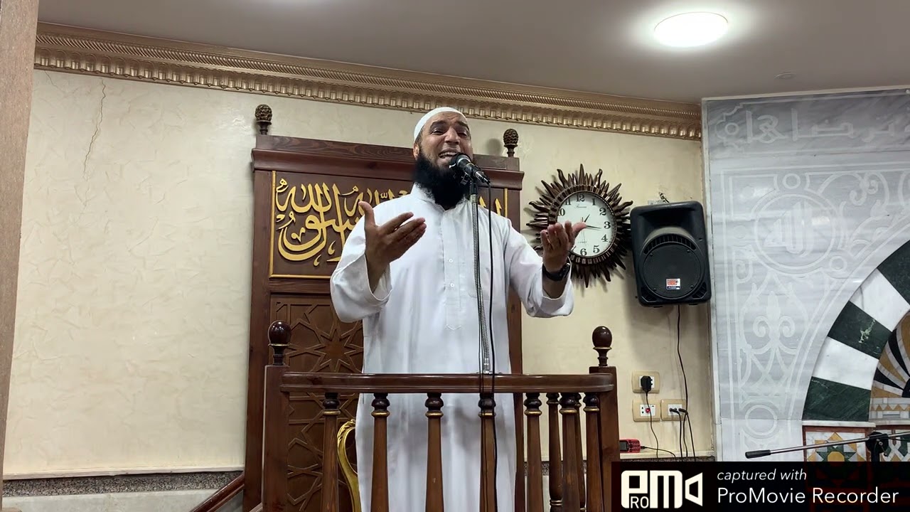 داء و دواء -- خطبة الجمعه لفضيلة الشيخ عادل وهبه