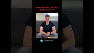 Они ждут, что ты сдашься. Сломай им сценарий. Команда Захвата в деле #shorts