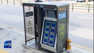 TRANSFORMATION OF PUBLIC PHONE BOOTHS [KBS WORLD News Today] l KBS WORLD TV 220622
