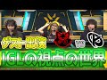 【XIP vs KC】ゲスト出演！IGL視点×Pacific裏話…ここでしか聞けない話を語るMaripo【VALORANT】
