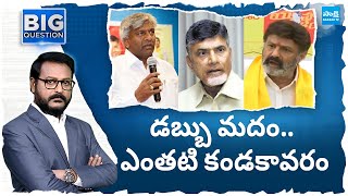 Anchor Eeswar Fires Komati Jayaram Comments | Chandrababu | Big Question? @SakshiTV