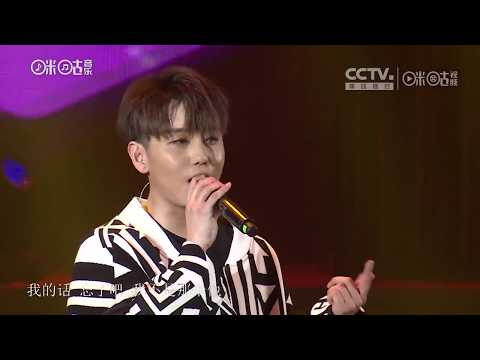 [170526] MIC男团 Steelo  - That Guy 那个他  live 赵泳鑫咪咕现场