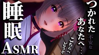 【ASMR睡眠導入💤】眠れぬ夜に雨音とささやきで不安を癒します🌸