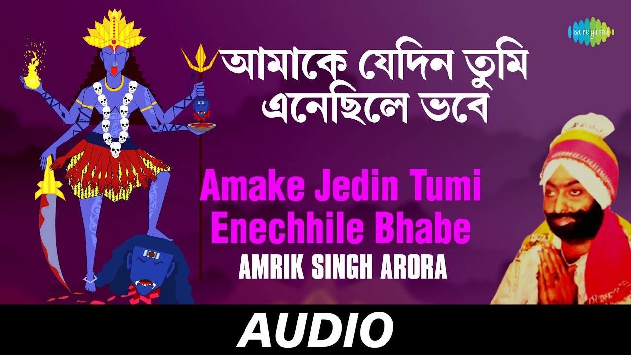 Amake Jedin Tumi Enechhile Bhabe  Joy Tara Joy Baam  Amrik Singh Arora  Audio