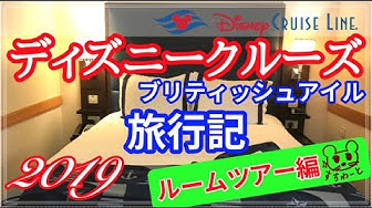 ディズニークルーズ Youtube