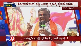 TV9 Inside Suddi: BJP MLA Somashekar Reddy Provocative Remarks Against Muslims | Cong Leaders Meet