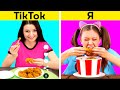 ТЕСТИРОВАНИЕ ВИРУСНЫХ ТРЕНДОВ, ФИДЖЕТ-ИГРУШЕК И ЧЕЛЛЕНДЖЕЙ ИЗ TIKTOK!