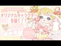 【オリキャラ紹介】プロフィール帳公開!⊹ ࣪ ˖/イラストメイキング/スイーツから生まれたオリキャラを紹介します!