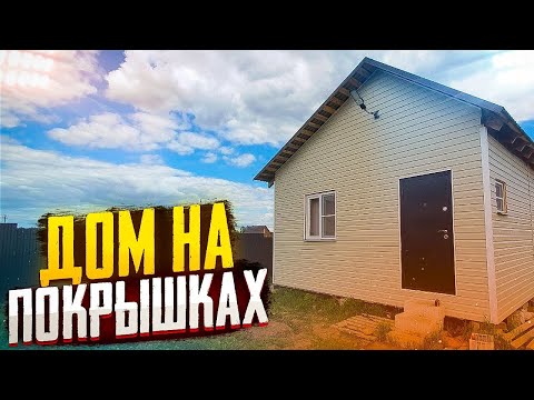 Video: Kan du flytte et hus på betonfundament?