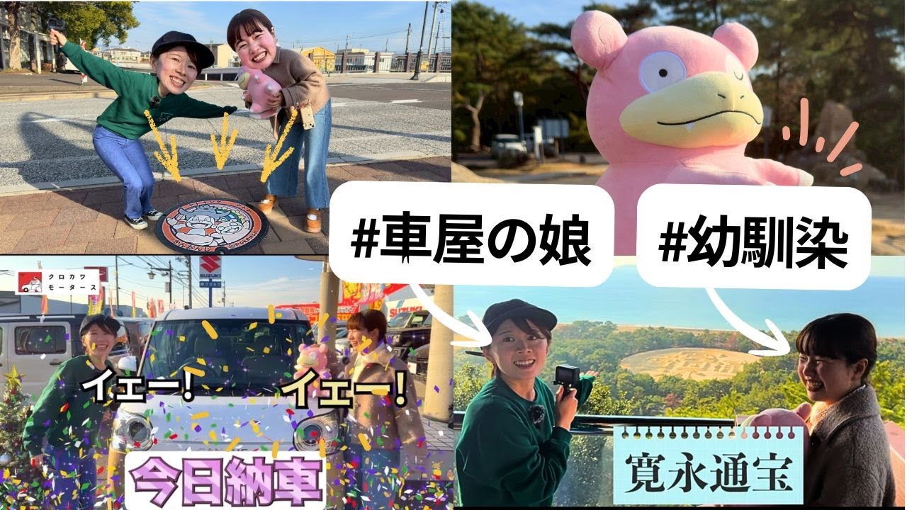 【香川Vlog】キャンバス納車の日｜最初のドライブでヤドンとうどん