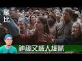 【電影】《哈姆奈特》 Hamnet 故事背後難以抒發的傷痛