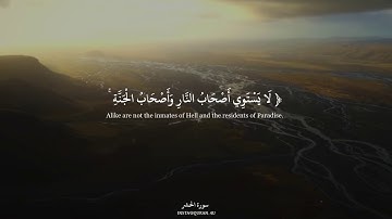 تلاوه مريحه بصوت يوسف الصقير | سورة الحشر