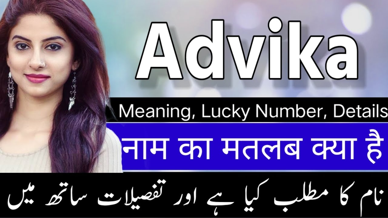 advika-name-meaning-advika-name-meaning-in-urdu-advika-name-meaning