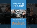 Paleduskのスタジオ練習風景