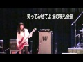 Oh!!!Daddy!!!! "笑ってみせてよ"