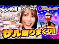 【サルゲッチュ】シリーズ初見!ピポサルを追いかけてクリアを目指します!【なつかしゲーム部屋】