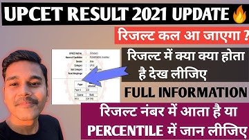 upcet result date 2021 | upsee answer key 2021 | upcet 2021 / upcet result date 2021 answer key